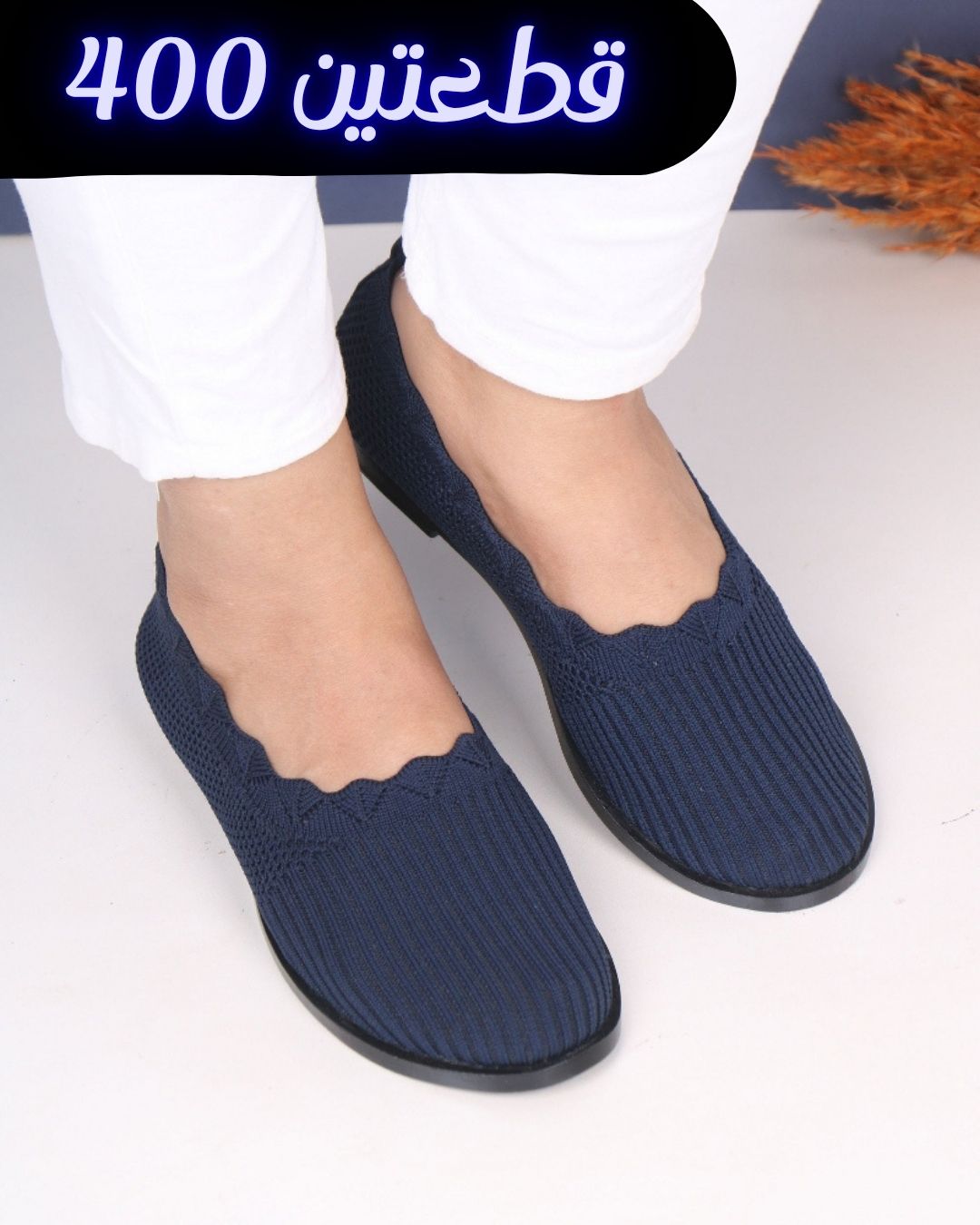 باليرينا موديل 4186