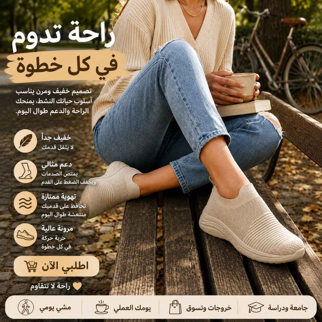 كوتشي EVA لراحة تدوم طوال اليوم
